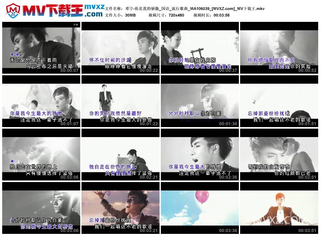 邓宁-你是我的骄傲_国语_流行歌曲_MA106039